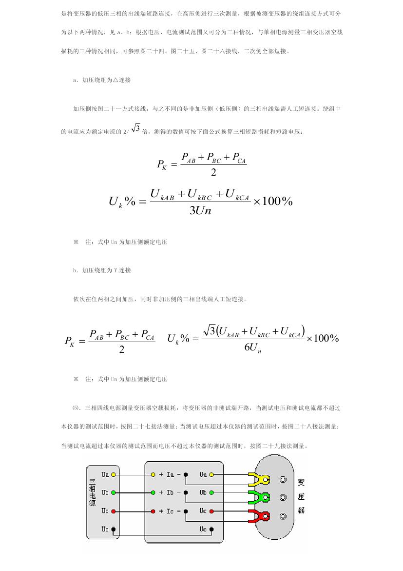 ��Դ��ѹ����Ĳ�������
